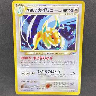 わるいリザードン　やさしいカイリュー　旧裏　ポケモンカードセット ポケモンカード 旧裏 カイリュー」の激安通販 | magi