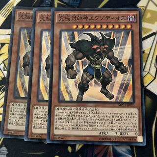 マドレース1706究極封印神エクゾディオス ミレニアムスーパーレア