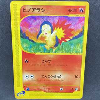 ポケモンカードe ヒノアラシ スターター 1st edition