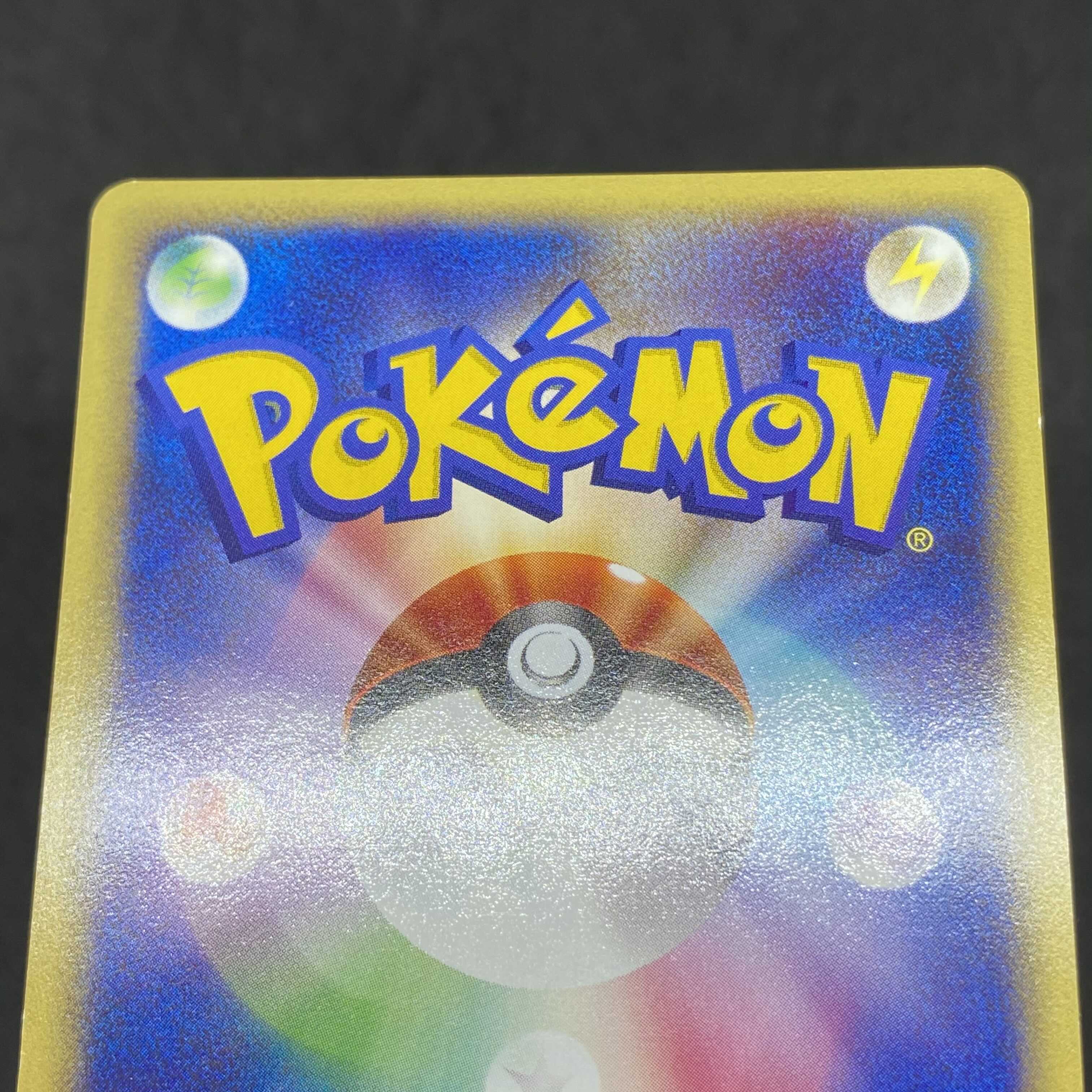 ポケモンカードe ヒノアラシ スターター 1st edition