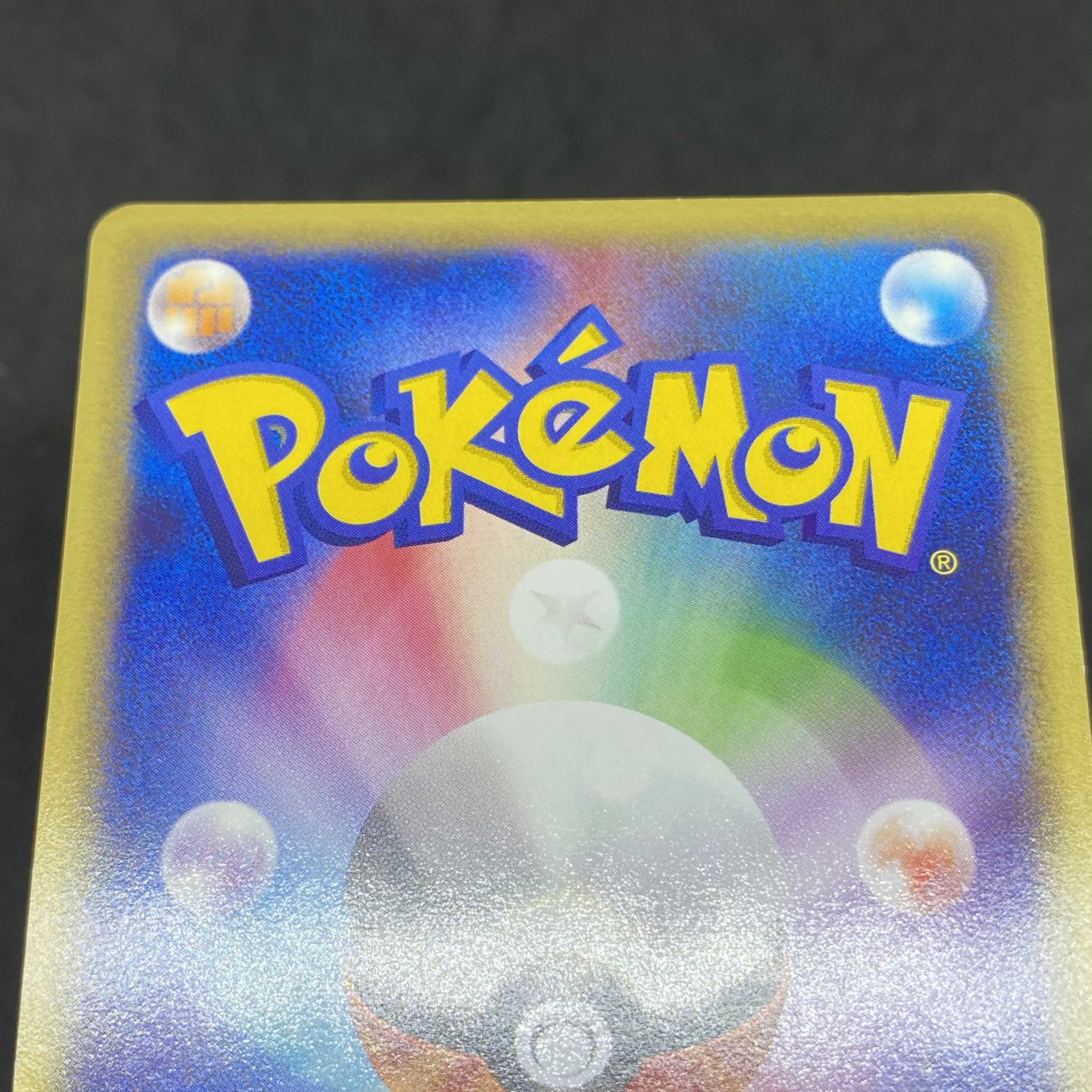 ポケモンカードe ヒノアラシ スターター 1st edition