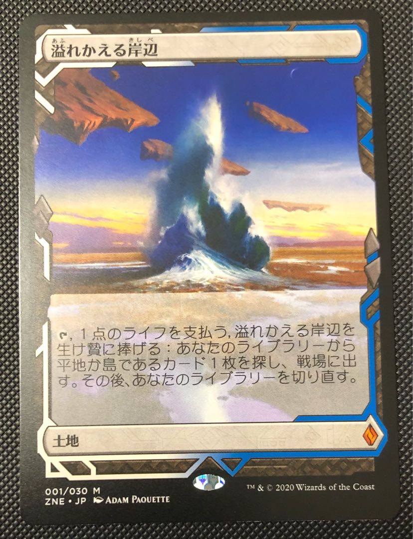 MTG様 溢れかえる岸辺 樹木茂る山麓セット