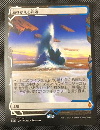 MTG様 溢れかえる岸辺 樹木茂る山麓セット