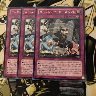 マドレース2280ゴーストリック・ロールシフト ノーマル