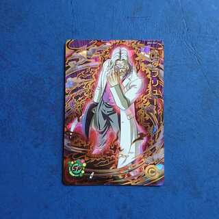 SDBH  BM2弾  UR  Dr.ダブリュー③ 1枚