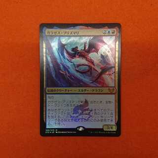 MTG1 Galazeth Prismari foil