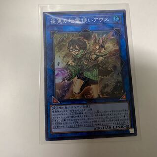 崔嵬の地霊使いアウス