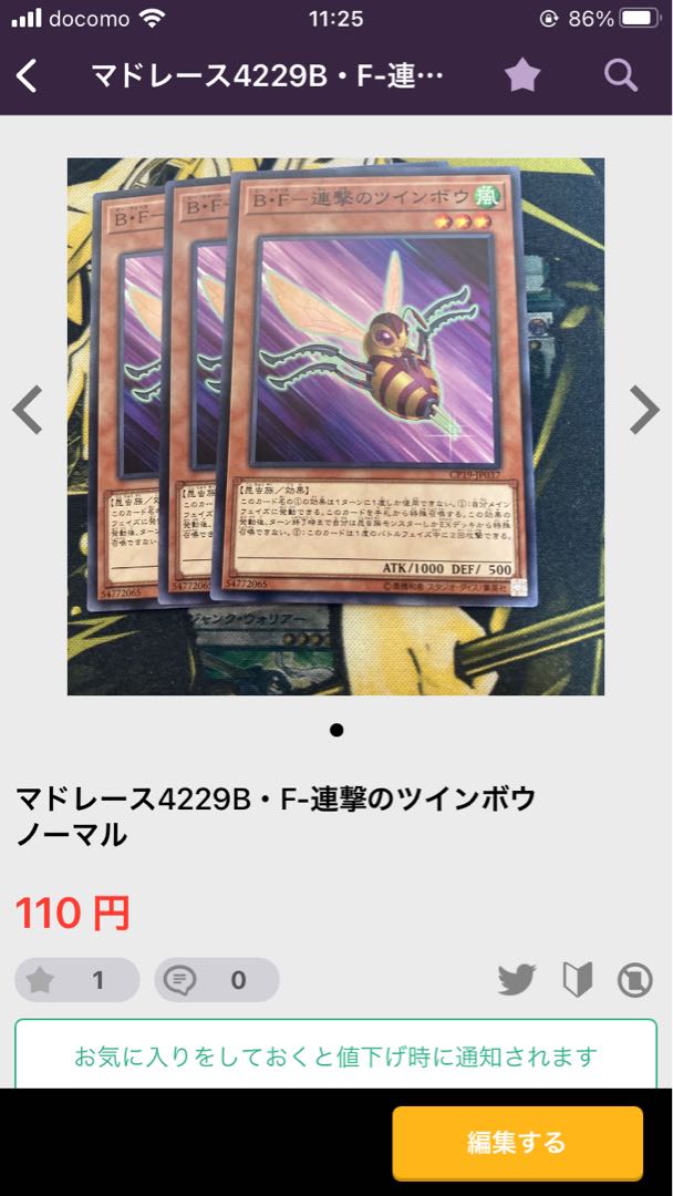 マドレース1488甲虫装機 ピコファレーナ スーパーレア 1枚