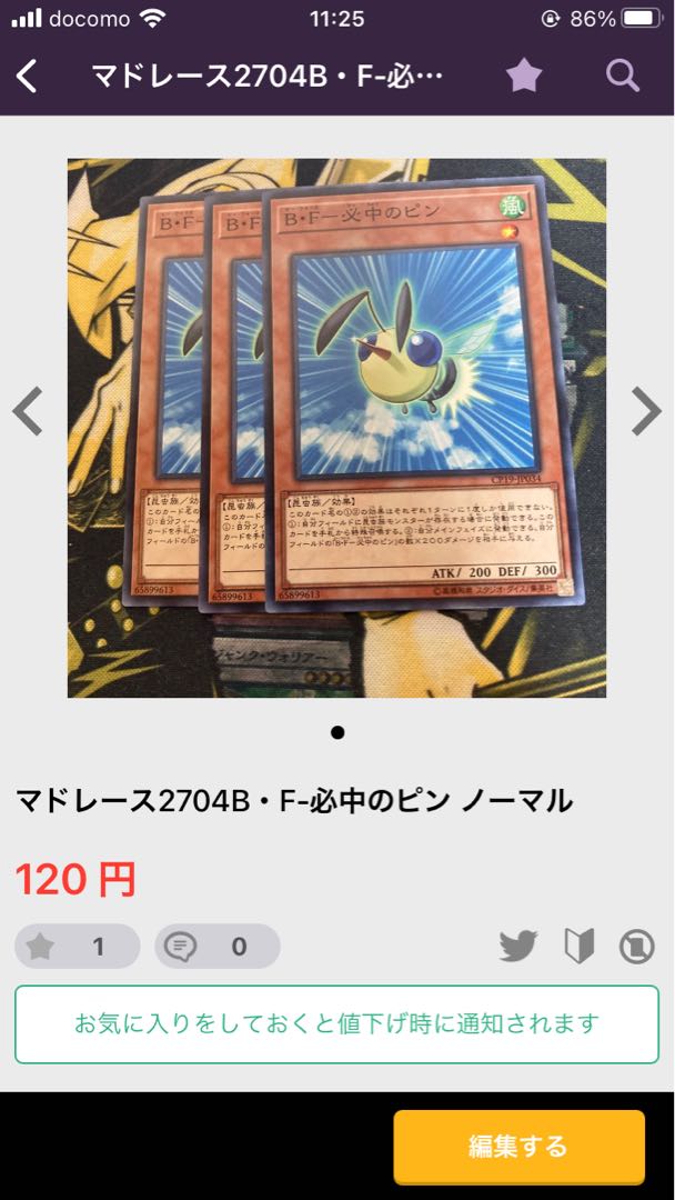 マドレース1488甲虫装機 ピコファレーナ スーパーレア 1枚