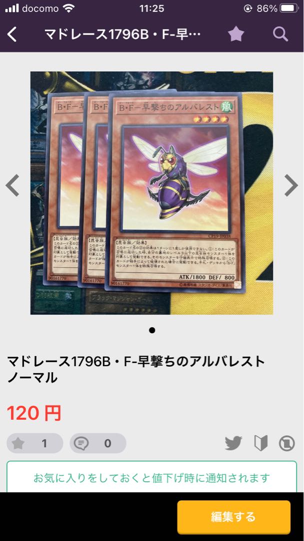 マドレース1488甲虫装機 ピコファレーナ スーパーレア 1枚