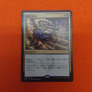 MTG1 Vanishing Verse