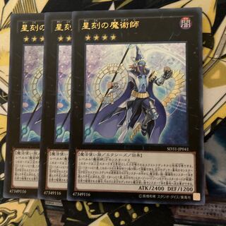 マドレース2005星刻の魔術師 ウルトラレア