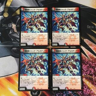 闇鎧亜ジャック・アルカディアス　4枚