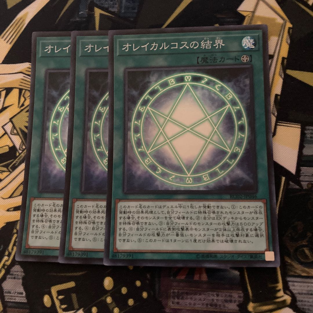 Madrace 3000 The Seal of Orichalcos Super Rare