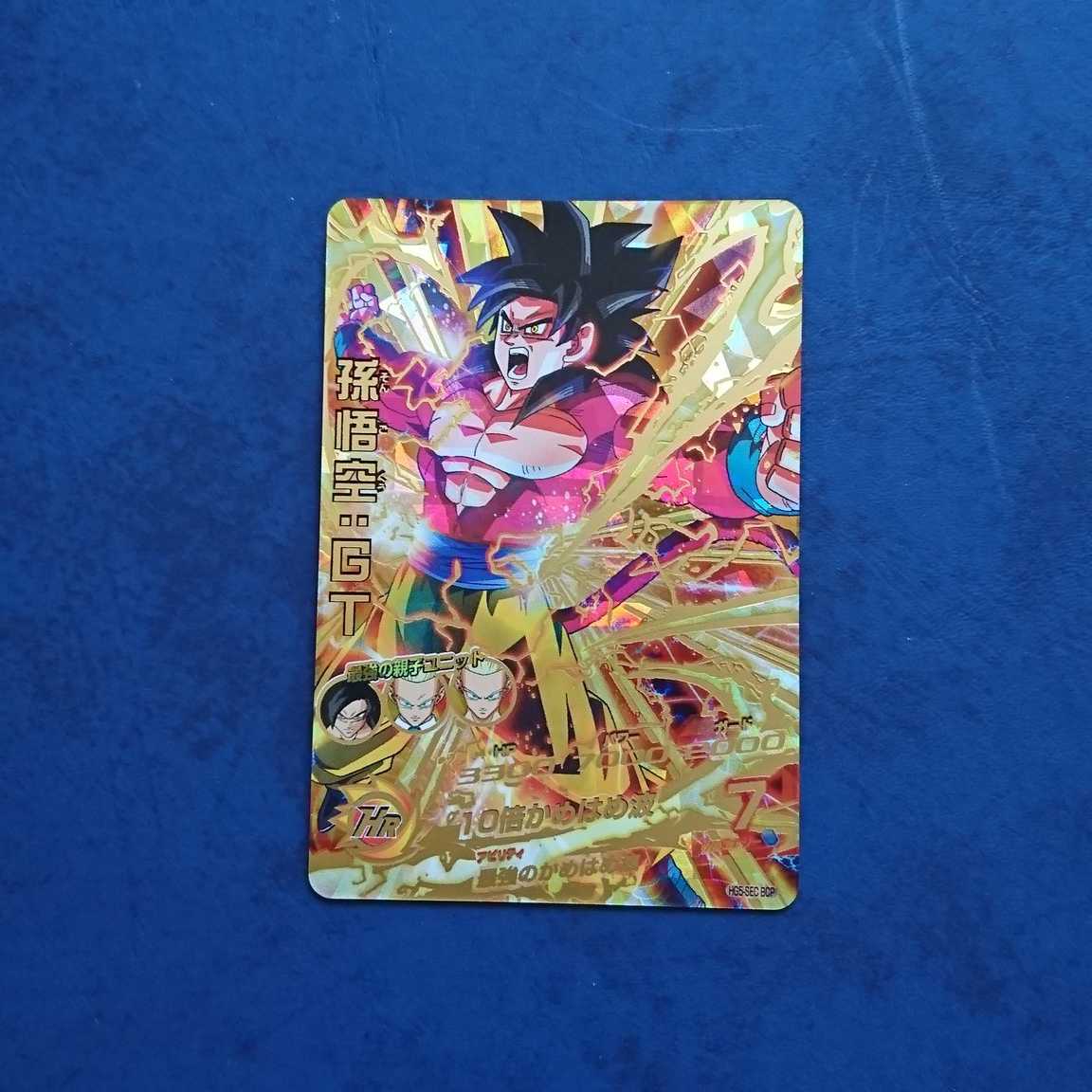 【専用商品】SDBH UR・SEC4枚セット