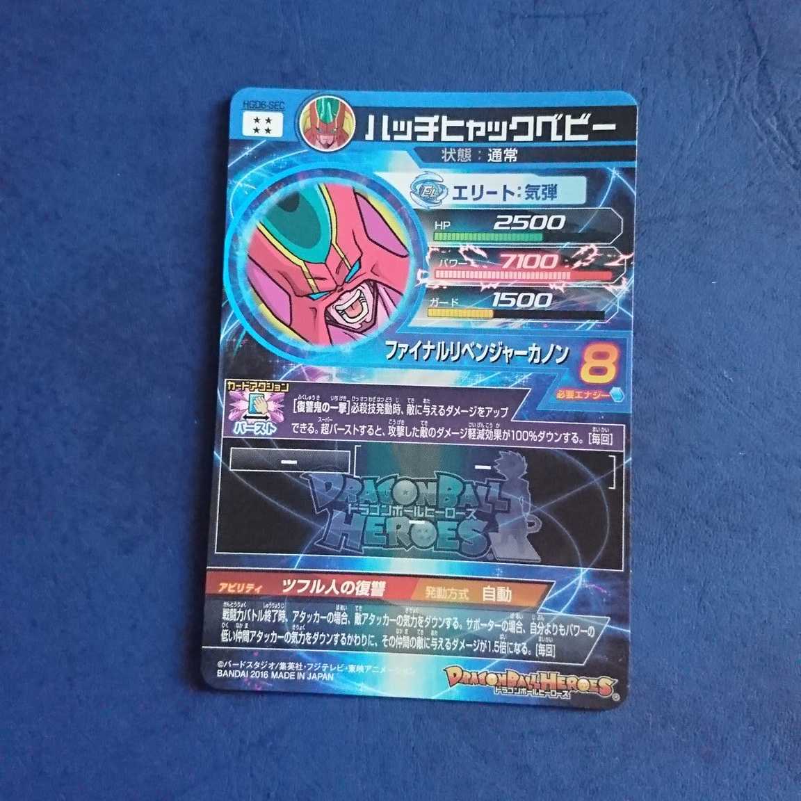 【専用商品】SDBH UR・SEC4枚セット