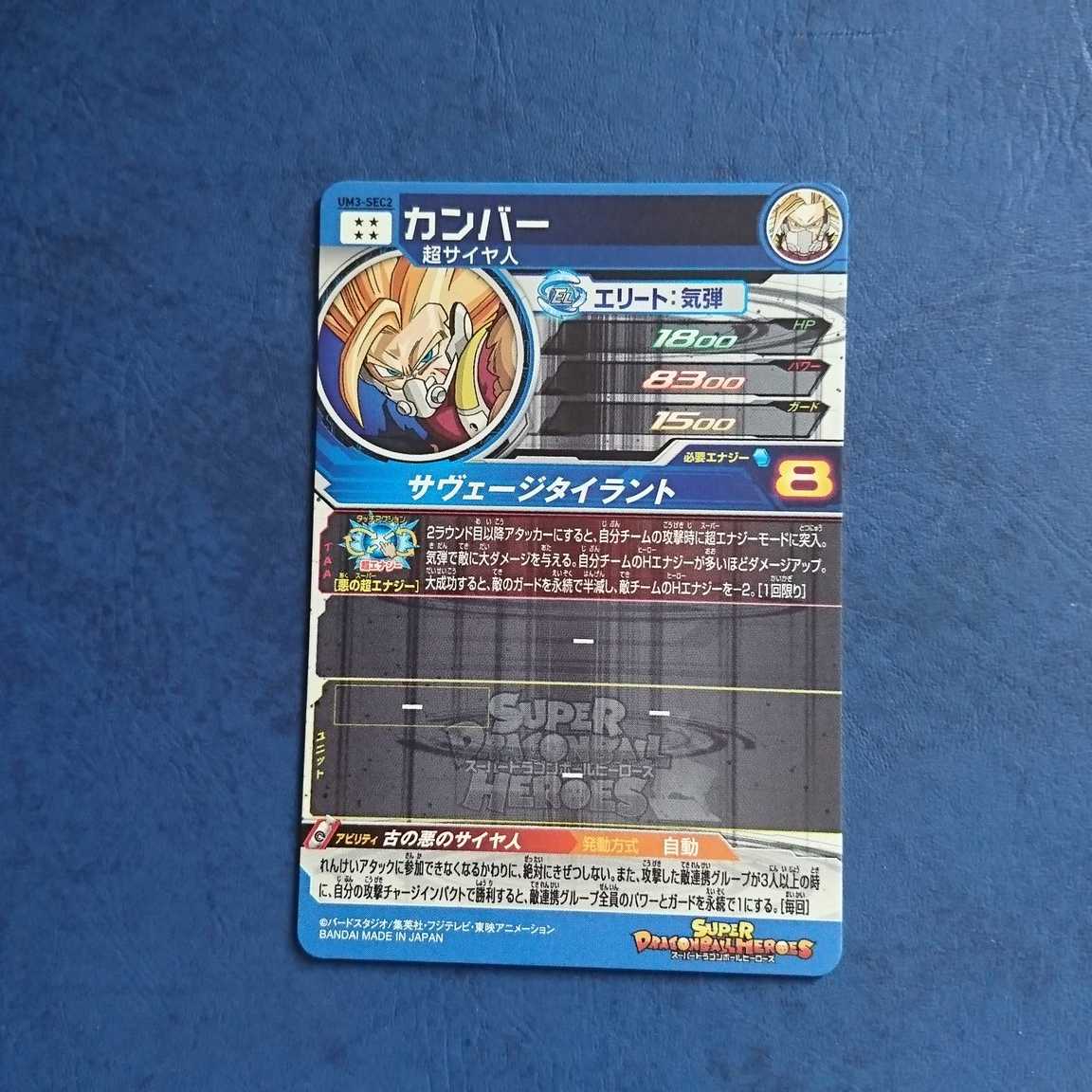 【専用商品】SDBH UR・SEC4枚セット