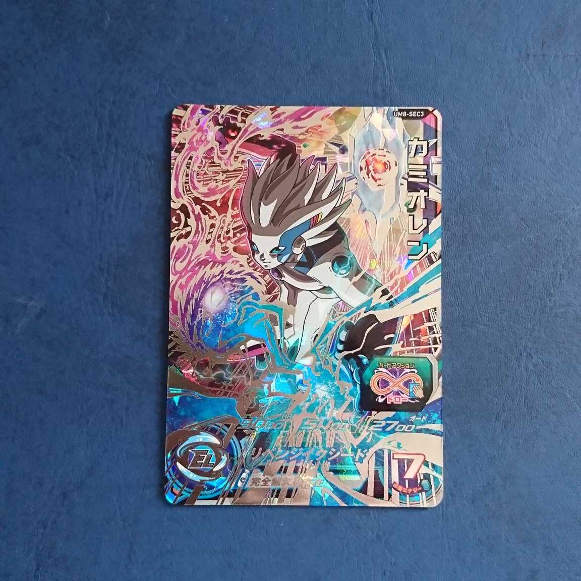 【専用商品】SDBH UR・SEC4枚セット