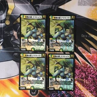 荒舞の鎖 ナマケイラ　4枚