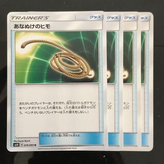 あなぬけのヒモ