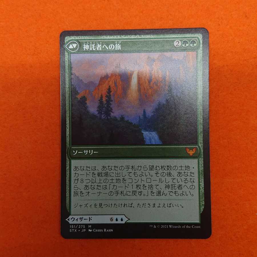 MTG1 アルケヴィオスの神託者、ジャズィ