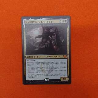 MTG1 Shadrix Silverquill