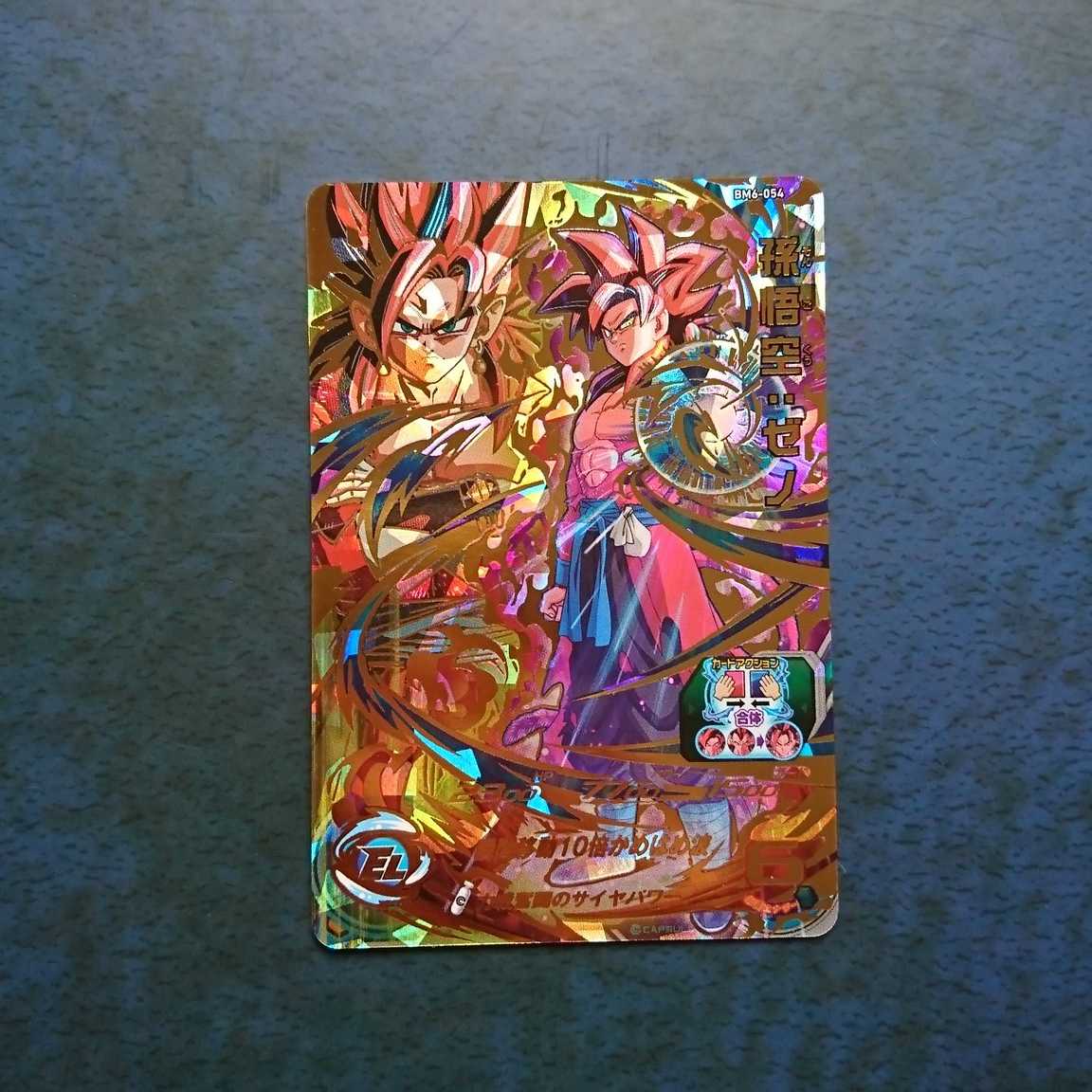 SDBH BM6弾 UR 孫悟空:ゼノ