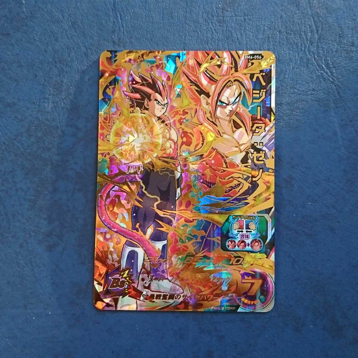 SDBH BM6弾 UR ベジータ:ゼノ