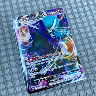 こくばバドレックスVMAX RRR