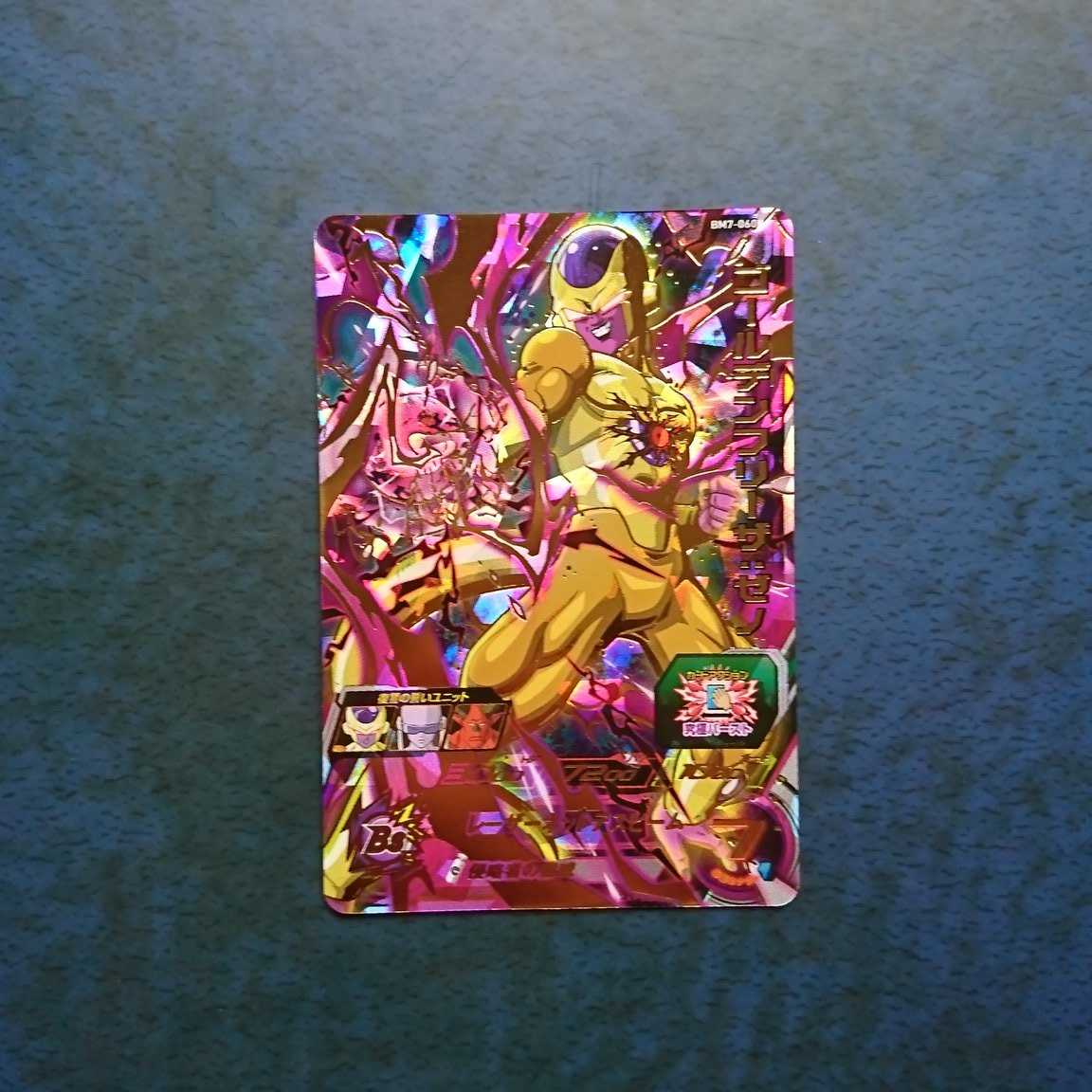 SDBH BM7弾 UR ゴールデンフリーザ:ゼノ