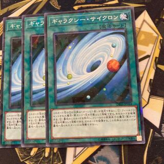 マドレース2898ギャラクシー・サイクロン パラレル ノーマル