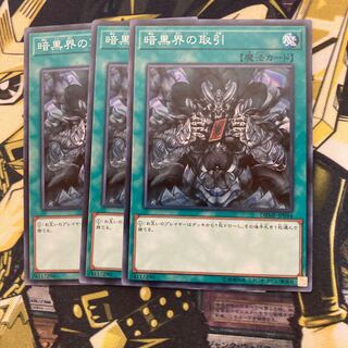 マドレース281暗黒界の取引 ノーマル