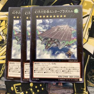 マドレース2426幻子力空母エンタープラズニル ノーマル