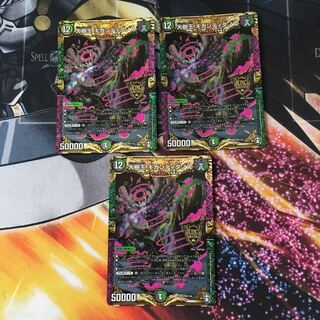 大樹王ギガンディダノス　3枚