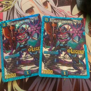 伝説の正体 ギュウジン丸