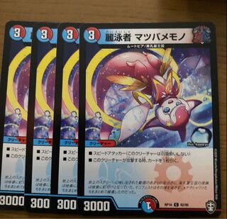 麗泳者 マツバメモノ