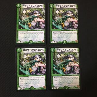 「ソラ様専用」絆のファミリア コブル 4枚 イザナイメイ様4枚