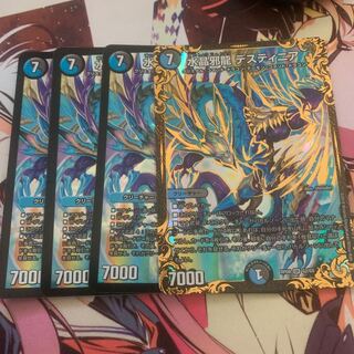 水晶邪龍 デスティニア