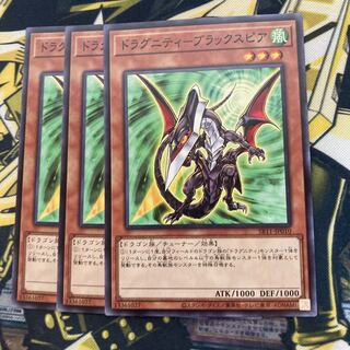 マドレース2106ドラグニティ-ブラックスピア ノーマル