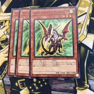 マドレース397ドラグニティ-ブラックスピア ノーマル