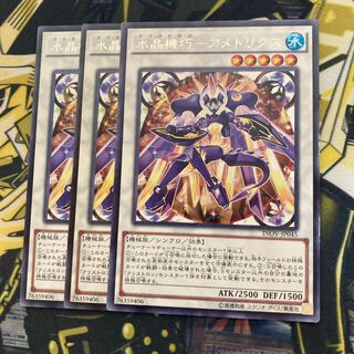 マドレース2962水晶機巧-アメトリクス レア