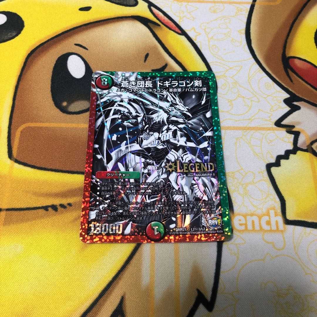 Blue Commander Dogiragon Sword Secret