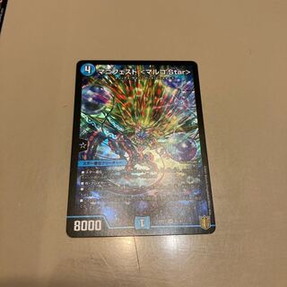 マニフェスト <マルコ.Star>