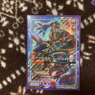 アカカゲ・レッドシャドウ