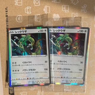 レックウザ プロモ 未開封