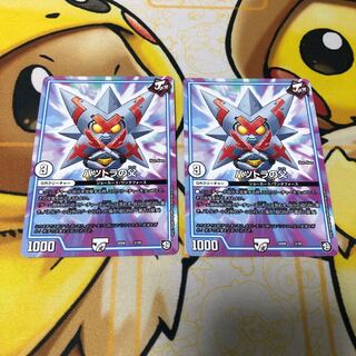 バツトラの父　2枚セット