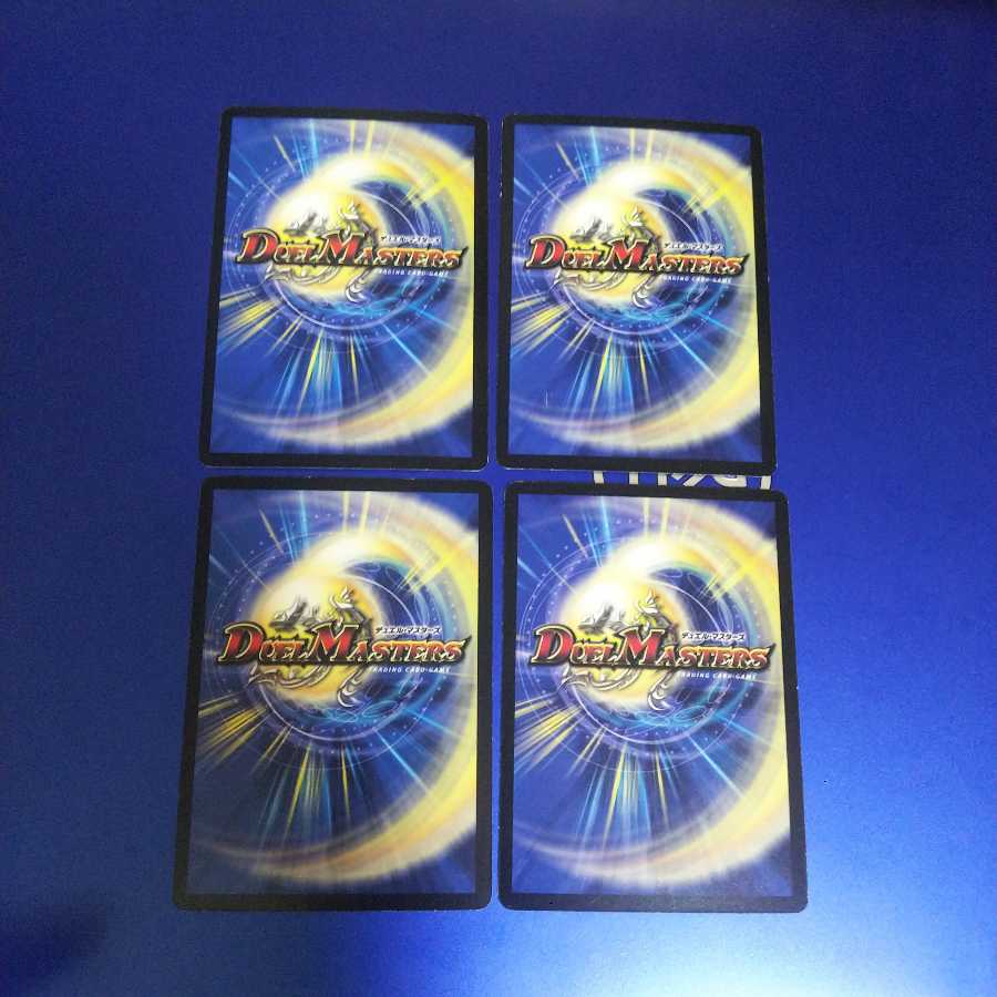 Überdragon Bajula, Second 4 copies, promo.