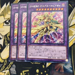 マドレース2188D-HERO ダスクユートピアガイ レア