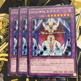 マドレース2422DDD神託王ダルク レア