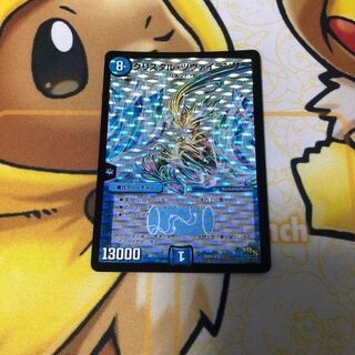 クリスタル・ツヴァイランサー